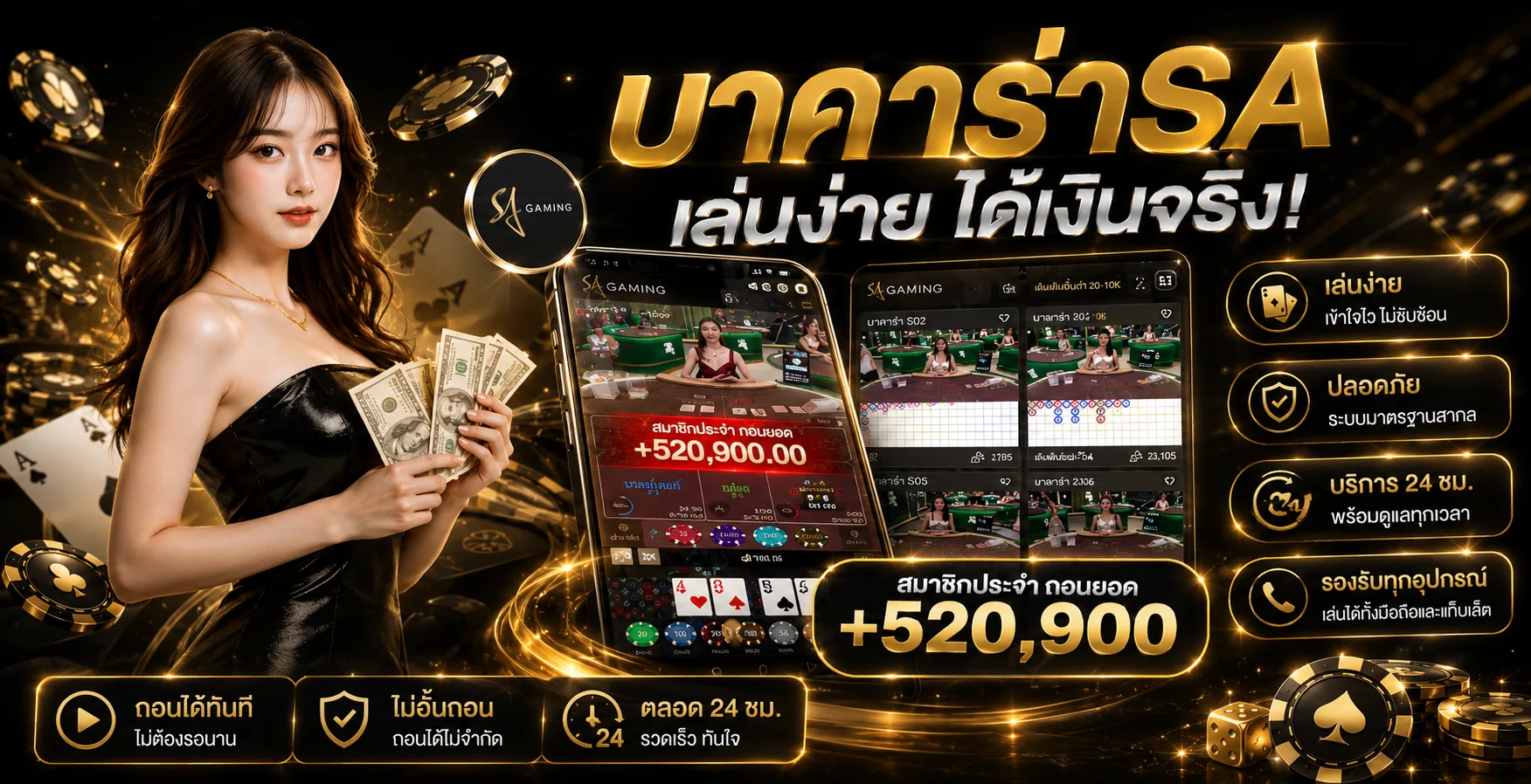 คาสิโนออนไลน์ ALPHA789 บาคาร่าถ่ายทอดสด