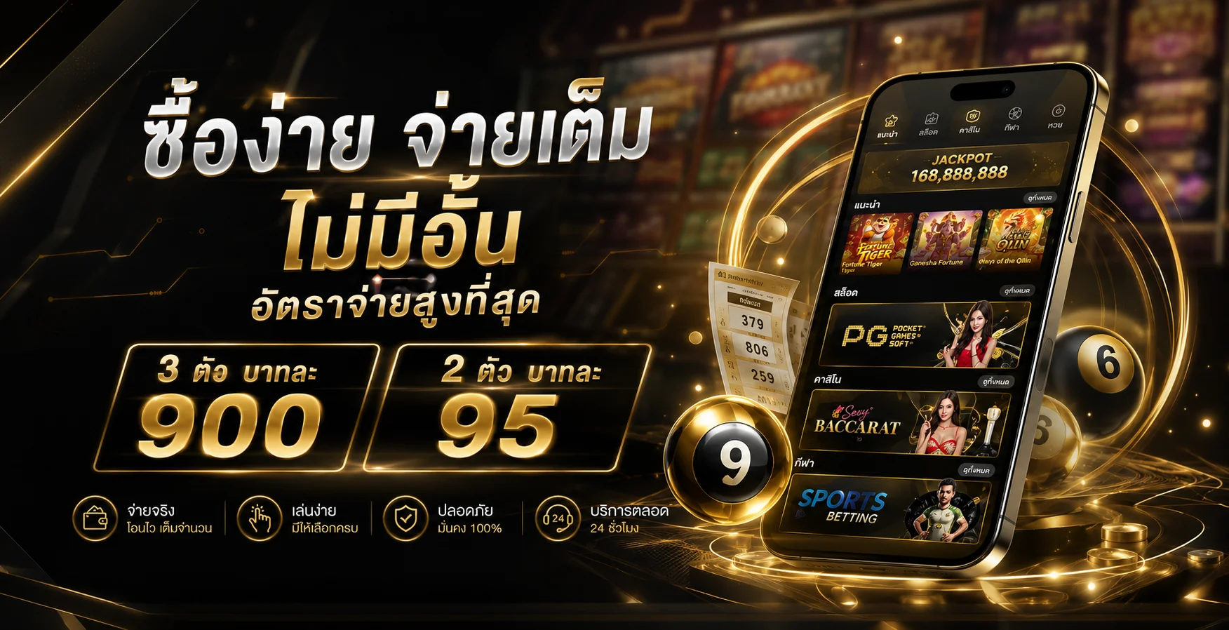 แทงหวยออนไลน์ ALPHA789 หวยไทยและต่างประเทศ