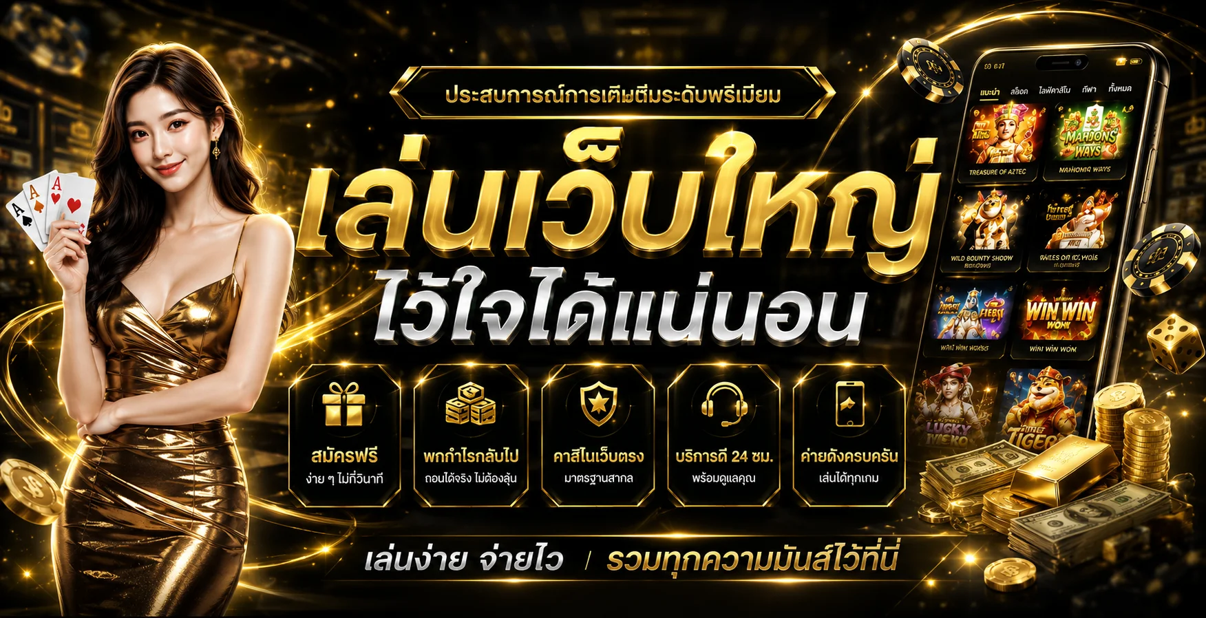 ALPHA789 | ทางเข้าเว็บตรง สล็อต คาสิโน ฝากถอนออโต้